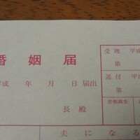 婚姻届が書きやすいボールペン1選 Kekoon ケコーン 結婚 結婚式 恋愛に関するサムシング情報をお届け