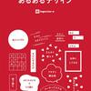 【読書】「あるあるデザイン〈言葉で覚えて誰でもできるレイアウトフレーズ集〉」ingectar-e：著