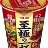 【ライフスタイル・仕事】第二弾 クリエーターの”追い込み飯！”今回は訂正して…これ！ごめんなさいm(_ _:)m