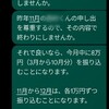 置き手紙作戦、失敗！