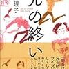 我が家とコロナと春の散歩