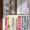 【投資】今、お金の事が気になる！～アルバイト主婦の投資勉強～書籍紹介