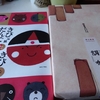 ティーライフ（3172）から１月権利の優待カタログが届きました🙂