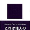 11月16日のつぶやき