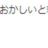 『（今流行りの中年童貞）って何？？？』？？？？？？