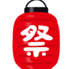 今の心境にふさわしい慣用句？を３つ挙げる。