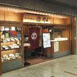 杵屋 川崎アゼリア店