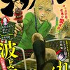 『月刊アフタヌーン』2015年11月号