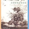 かはたれ　／　たそかれ　（再読）