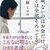 波乱万丈の人生を赤裸々に語る年金2万円の60代女性YouTuber