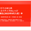 「アドビことはじめ クリエイティブカレッジ」第3期生の申し込みを行いました！