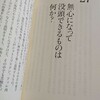 読み終わって―自分のことだけ考える― 無駄なものに振り回されないメンタル術 堀江貴文 ポプラ新書 800円税別