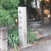 No.237【長野県】本州の中心ってどこ！？実は松本の「浅間温泉」にあるんだぜ、中央の碑！