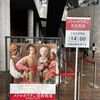 国立新美術館「メトロポリタン美術館展」(2回目)