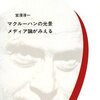 コンテンツを集団で「私物化」する時代に向けて