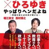 ほぼ日刊Fintechニュース 2016/10/17