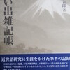 平成２５年　２０１３年　大晦日