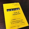 20歳を超えて読書家になった話