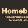 HomebrewでMacの初期設定を効率化する