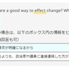 動詞のeffect