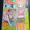 主任がゆく！ vol.183