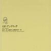 高橋英夫『今日も、本さがし』