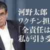 西浦氏がデマ太郎の代わりに責任を取る