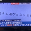 昨日の星野源さん＆新垣結衣さんの結婚報道。逃げ恥ファンの私としては、嬉しいニュースが舞い込んできました。