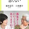 2018/9/1 読了本