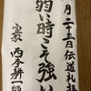 弱い時こそ強い！その力とは？