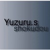 Yuzuru.s shokudouさん
