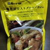 肉のハナマサ 鶏手羽元入りグリーンカレー