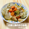 ホットクック/ 白菜と豚のかさね煮2