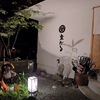 京だる【人吉】