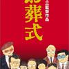 湯浅譲二