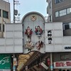 憧れの大阪、もっとゆっくり観光してみたい