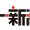 財源提案に「ばかげた案」、堀江貴文氏、デモ参加者に「税金泥棒」、前川喜平氏「私は令和を使わない」