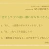 Nコン解説：言葉のポルタメントをしよう！「恋をしてすれ違い離ればなれになる」