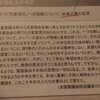 児童保護法案から児童福祉法へ