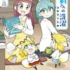 「鬼桐さんの洗濯【カラーページ増量版／特典ペーパー付き】 (4)」(Kindle版)