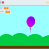 スクラッチプログラミング：風船クリックゲームver.2