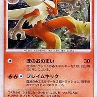 ポケモンカードのDP5 「秘境の叫び」「怒りの神殿」 プレミアカード