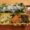 ケール★弁当