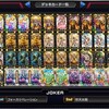 イベント戦～ライフ回復黄単