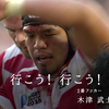 ラグビーワールドカップのドキュメンタリームービー 「BY THE RUGBY」公開