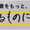 【IPO初値結果】三井不動産ロジスティクスパーク投資法人