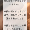 お客様の感想