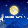 １月７日(土) ❇元気＆運気をアゲましょう❇