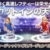 ポケサカ　今週の選手評価　2020.7.21　ロッベン