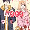 ヤマダくんとLv999の恋をする１巻（ましろさん）